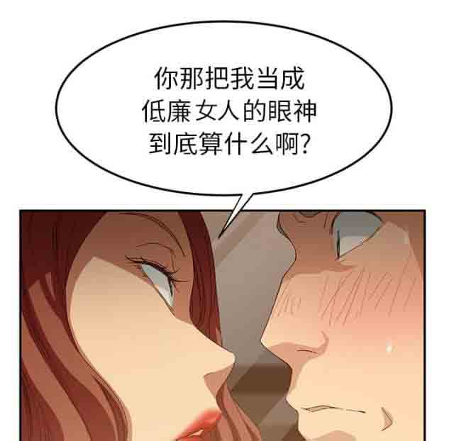 临界暧昧 临界暧昧：第47话