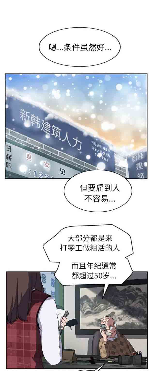 临界暧昧 临界暧昧：第73话