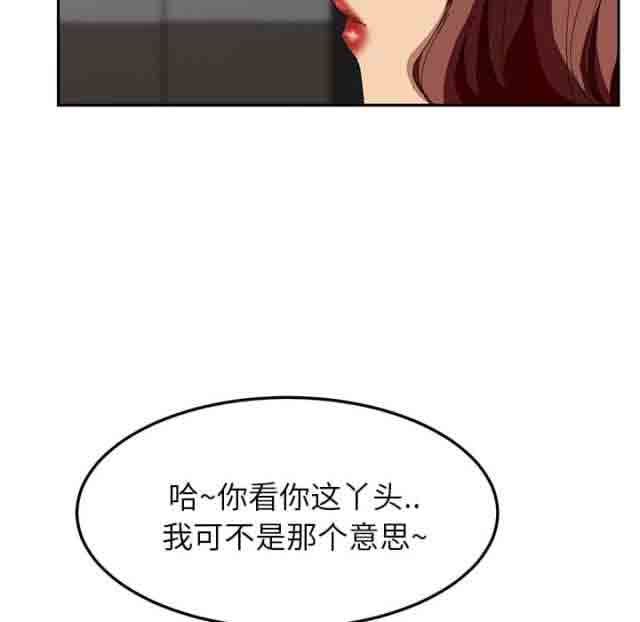 临界暧昧 临界暧昧：第37话