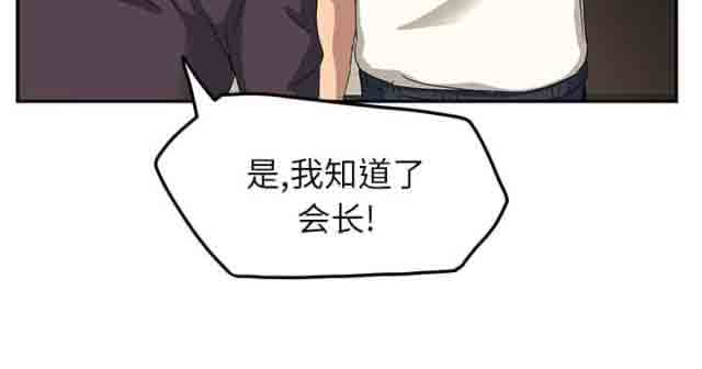 临界暧昧 临界暧昧：第40话