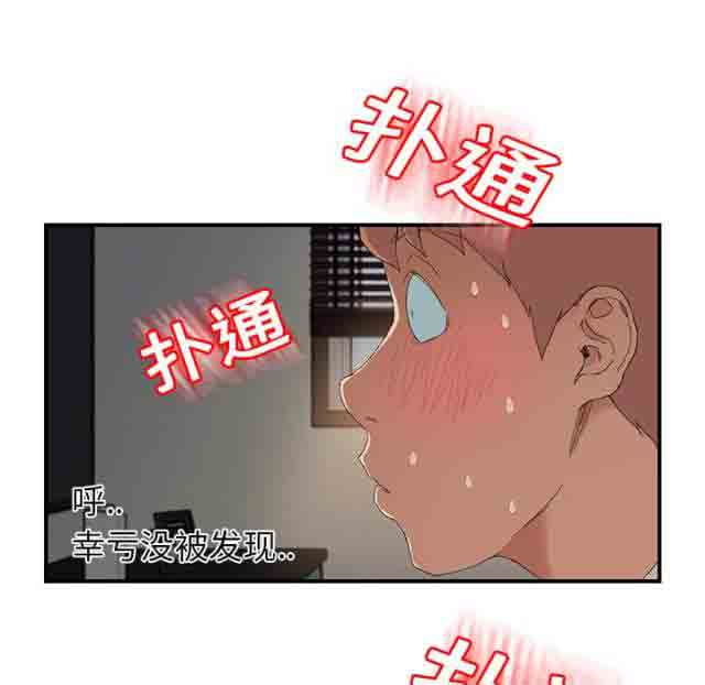 临界暧昧 临界暧昧：第29话