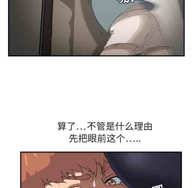 临界暧昧 临界暧昧：第8话
