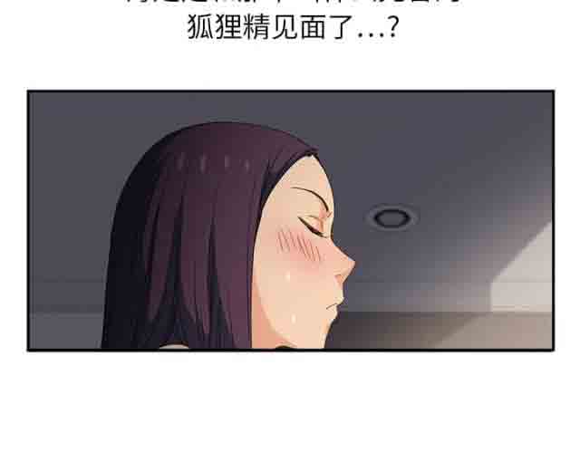 临界暧昧 临界暧昧：第36话