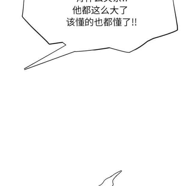临界暧昧 临界暧昧：第30话