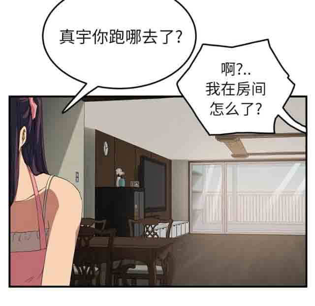 临界暧昧 临界暧昧：第39话