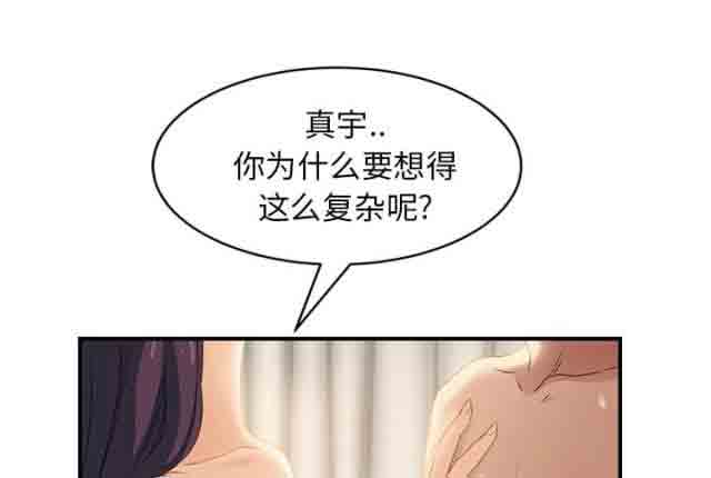 临界暧昧 临界暧昧：第46话