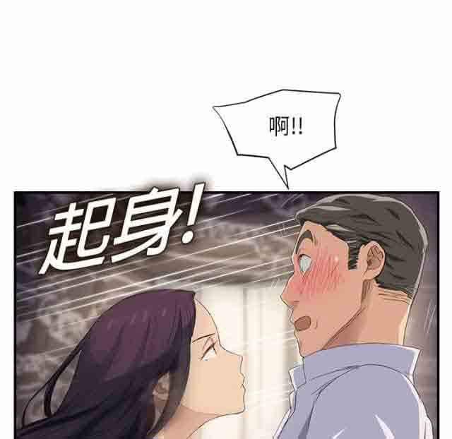 临界暧昧 临界暧昧：第32话