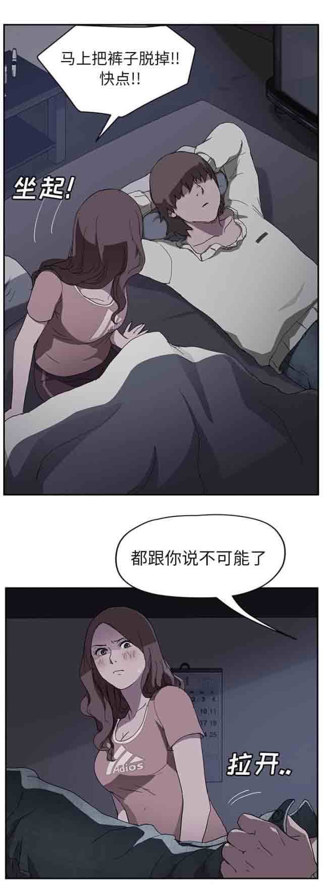 临界暧昧 临界暧昧：第71话