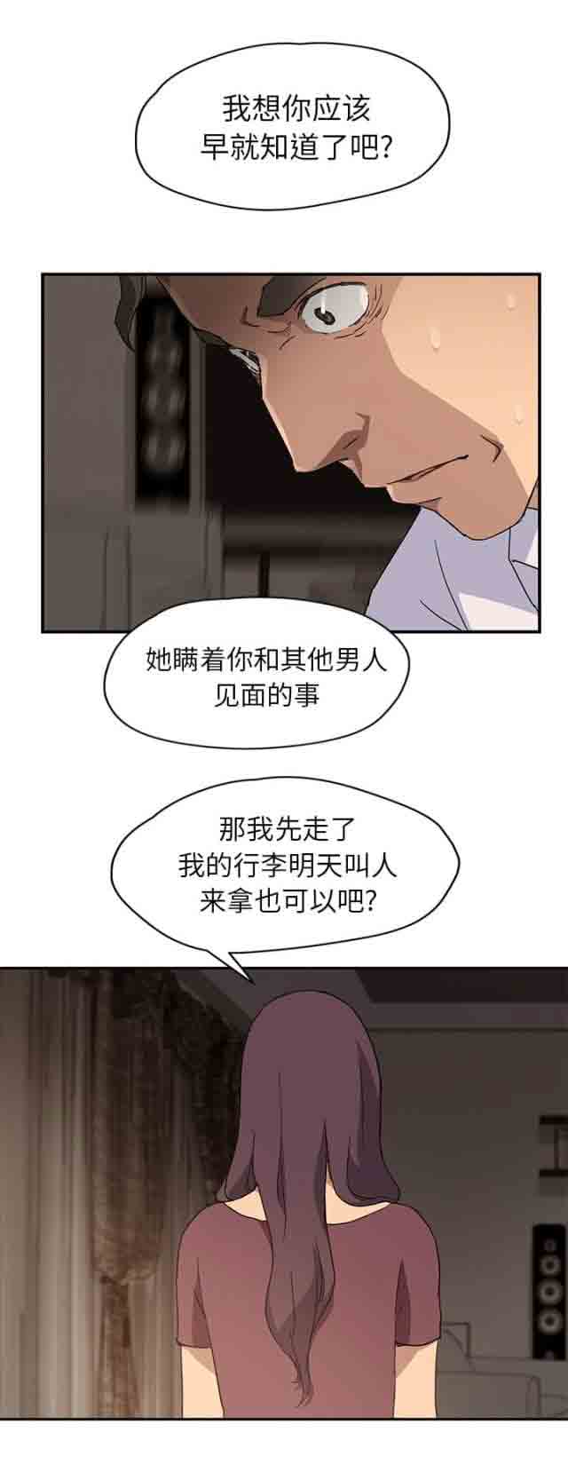 临界暧昧 临界暧昧：第67话