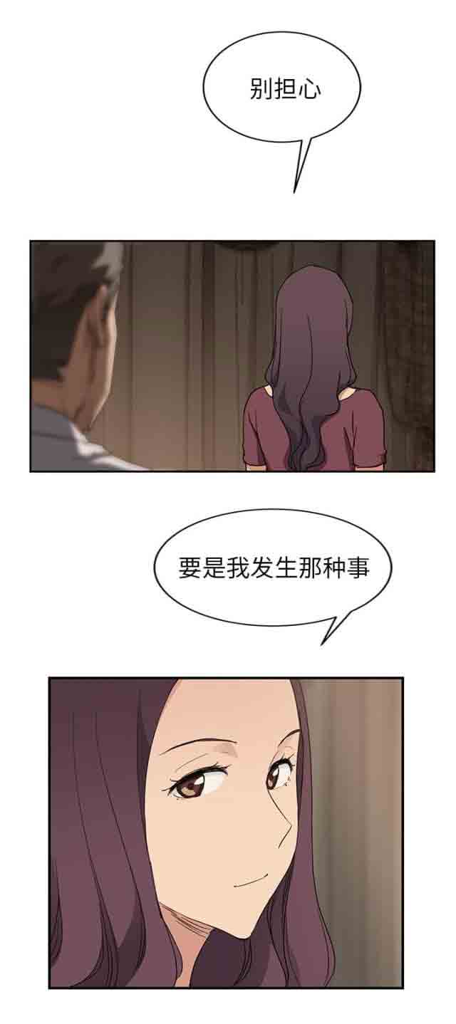 临界暧昧 临界暧昧：第67话