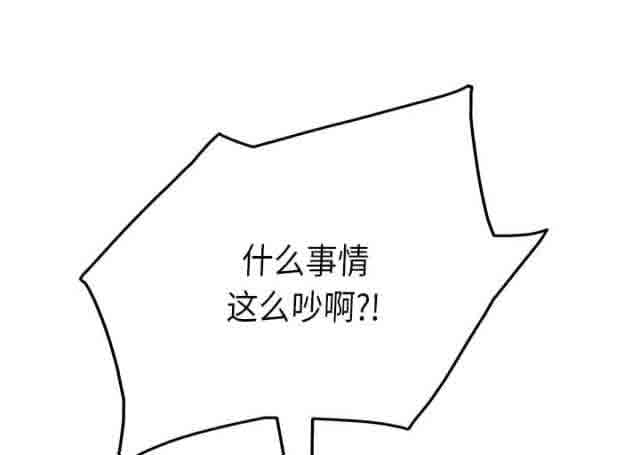 临界暧昧 临界暧昧：第40话