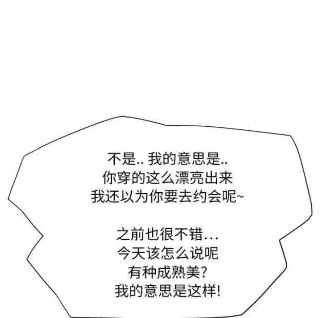 临界暧昧 临界暧昧：第12话