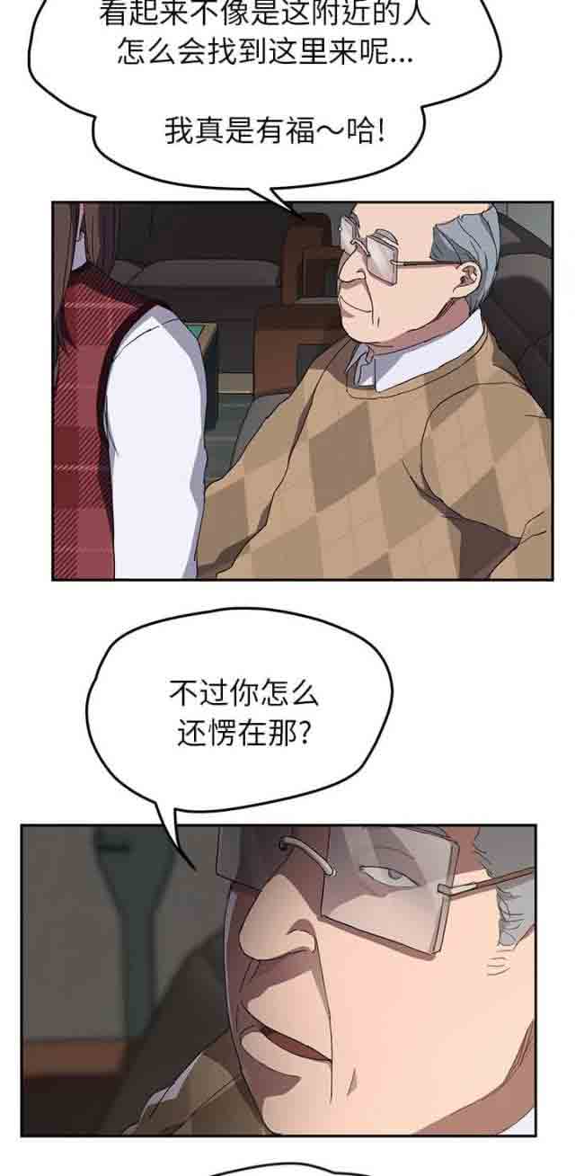 临界暧昧 临界暧昧：第75话 威胁