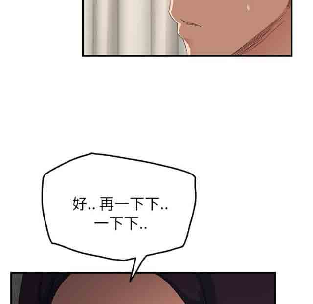 临界暧昧 临界暧昧：第43话