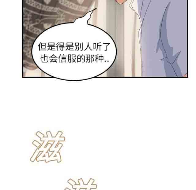 临界暧昧 临界暧昧：第31话