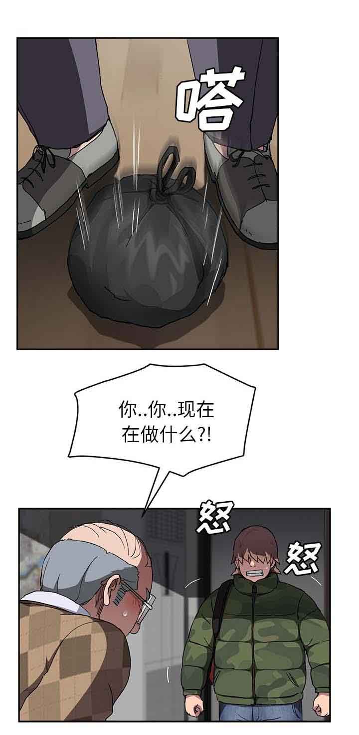 临界暧昧 临界暧昧：第78话 还钱