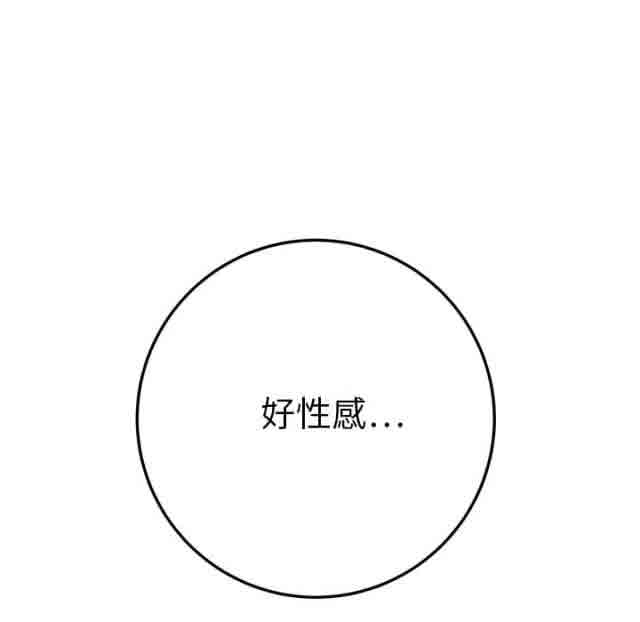 临界暧昧 临界暧昧：第33话