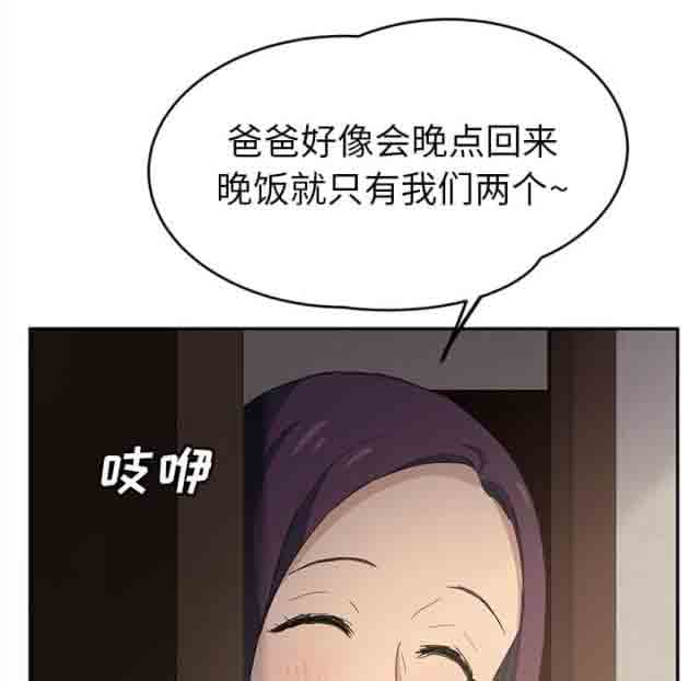 临界暧昧 临界暧昧：第48话