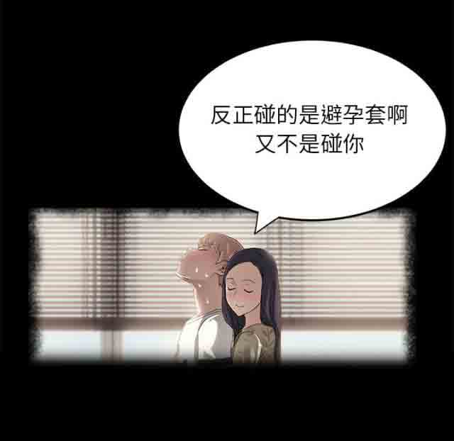 临界暧昧 临界暧昧：第31话