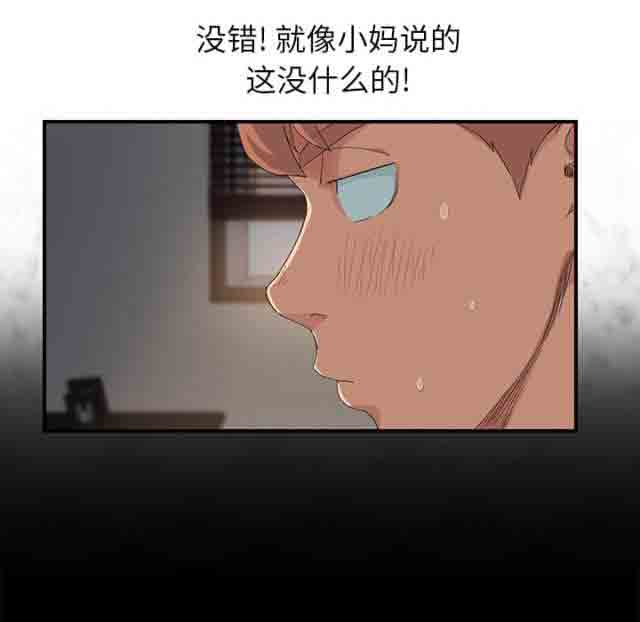 临界暧昧 临界暧昧：第29话