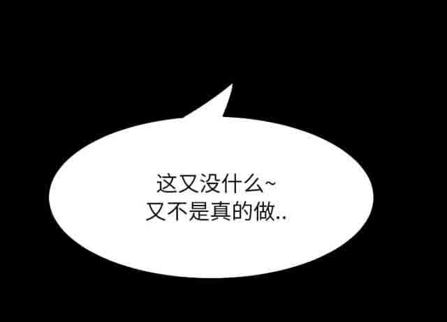 临界暧昧 临界暧昧：第31话