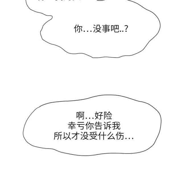 临界暧昧 临界暧昧：第8话