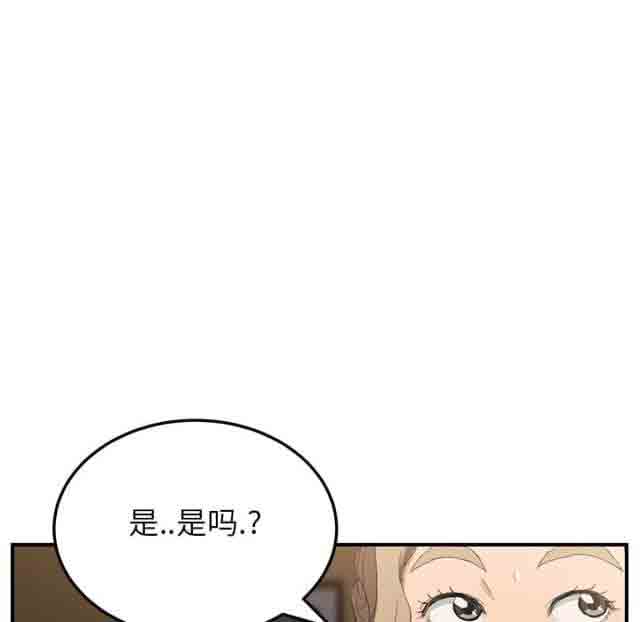 临界暧昧 临界暧昧：第33话