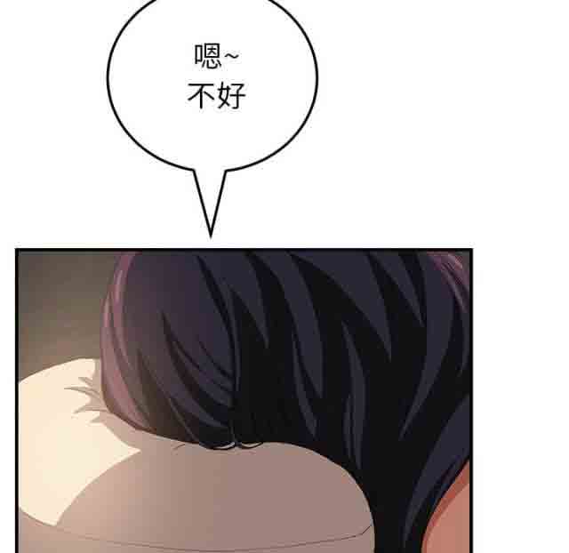 临界暧昧 临界暧昧：第40话
