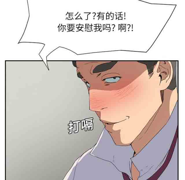 临界暧昧 临界暧昧：第12话