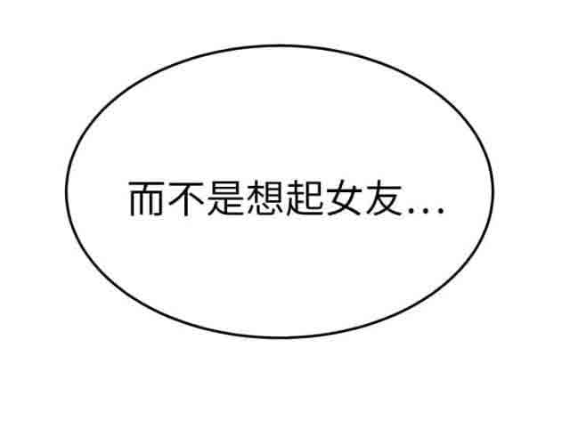 临界暧昧 临界暧昧：第44话