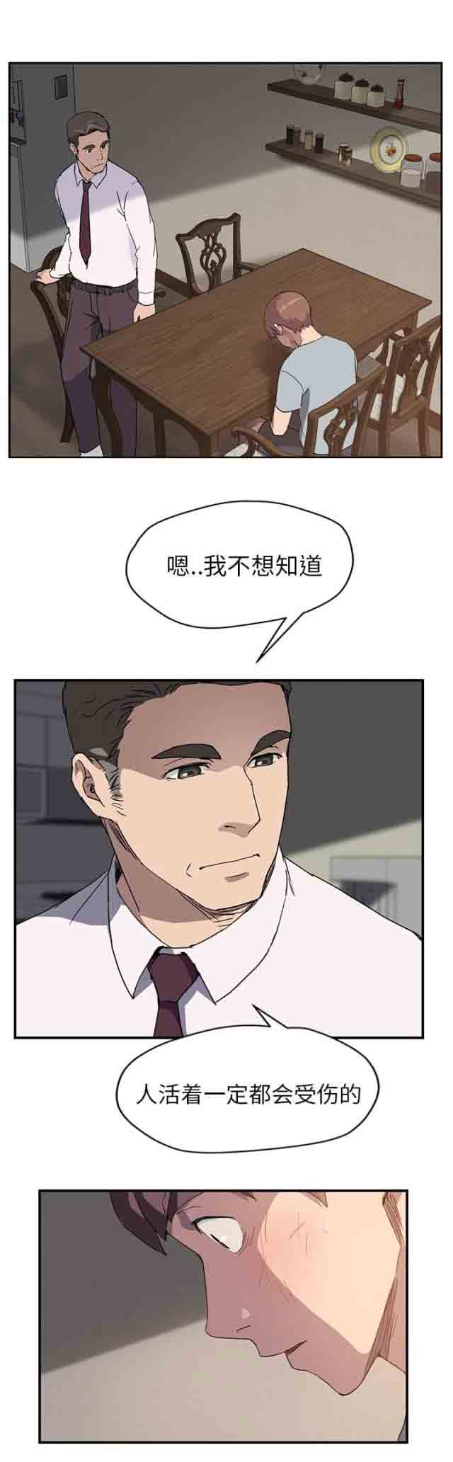 临界暧昧 临界暧昧：第68话