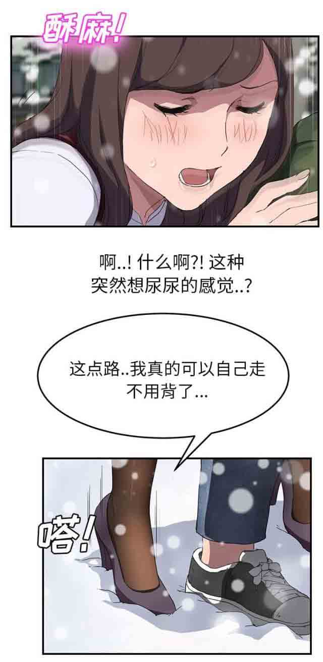 临界暧昧 临界暧昧：第75话 威胁