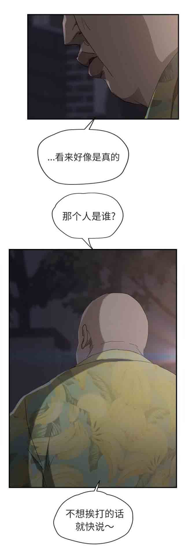 临界暧昧 临界暧昧：第63话