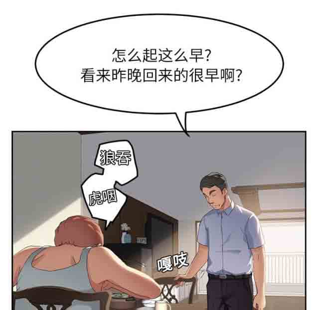 临界暧昧 临界暧昧：第39话