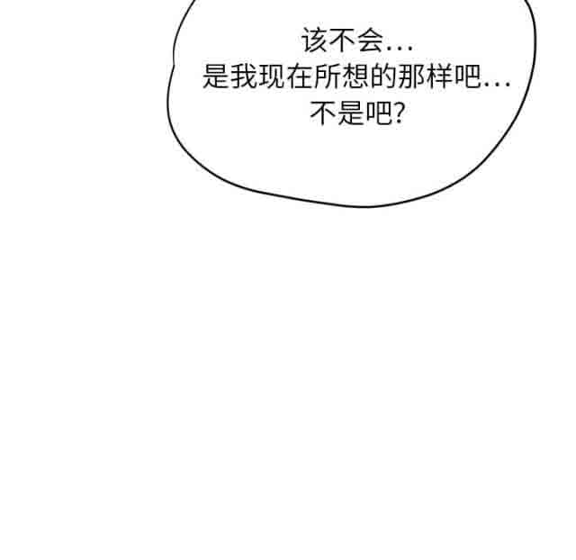 临界暧昧 临界暧昧：第30话