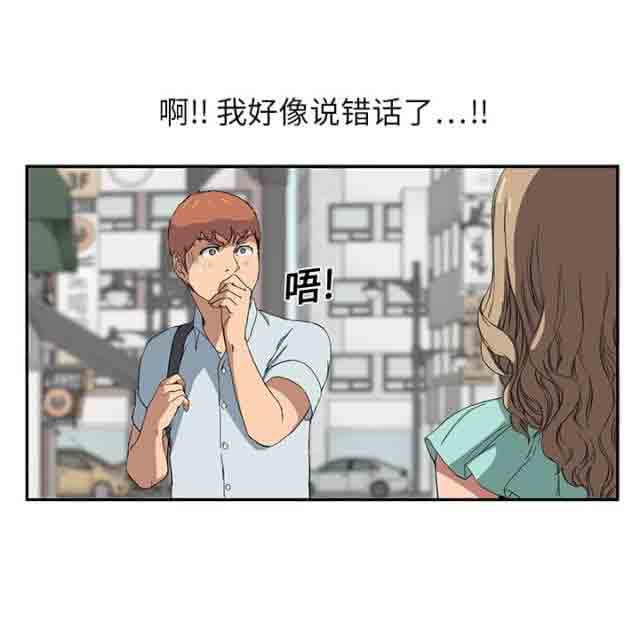 临界暧昧 临界暧昧：第12话