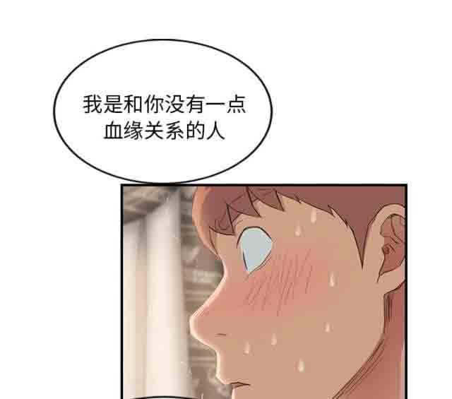 临界暧昧 临界暧昧：第46话