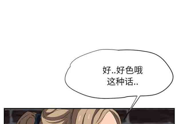 临界暧昧 临界暧昧：第34话