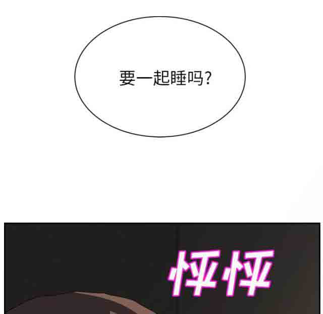 临界暧昧 临界暧昧：第49话