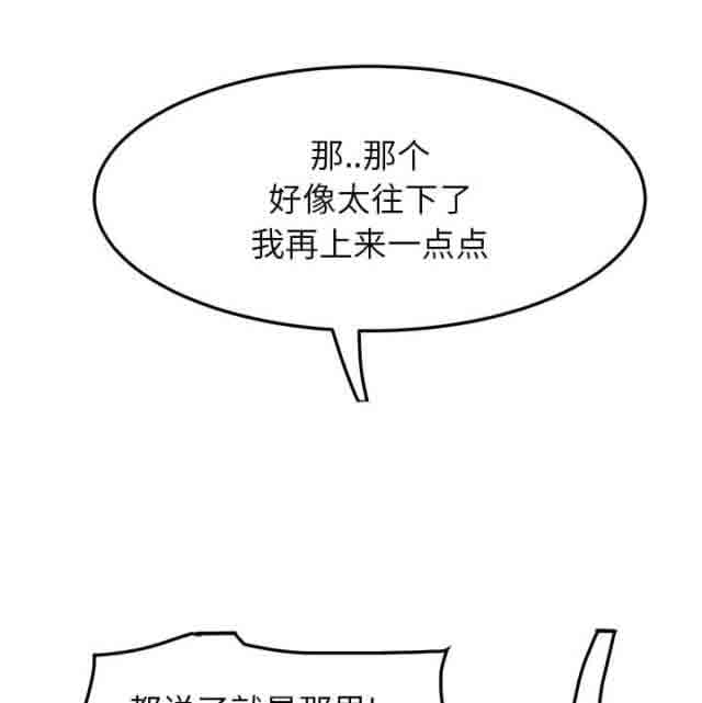临界暧昧 临界暧昧：第40话