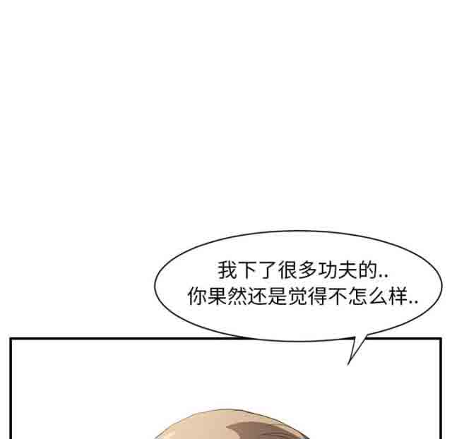 临界暧昧 临界暧昧：第12话