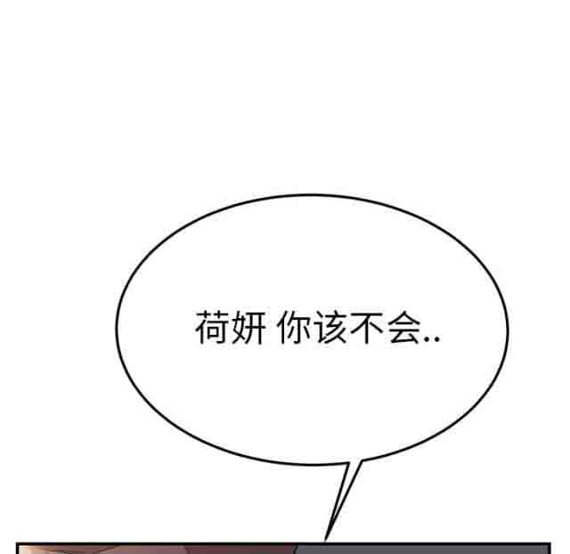 临界暧昧 临界暧昧：第30话
