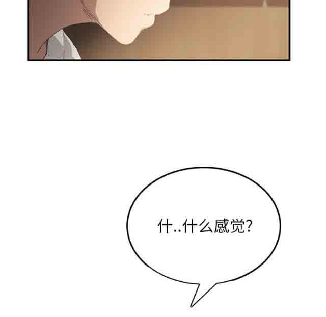 临界暧昧 临界暧昧：第33话