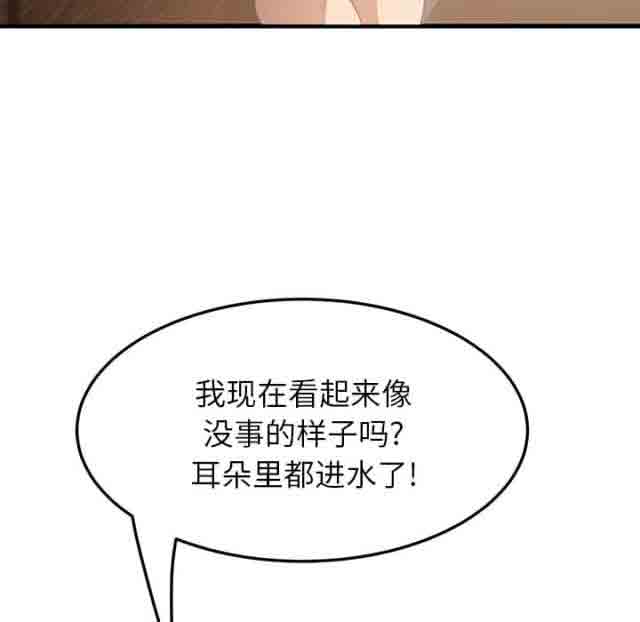 临界暧昧 临界暧昧：第39话