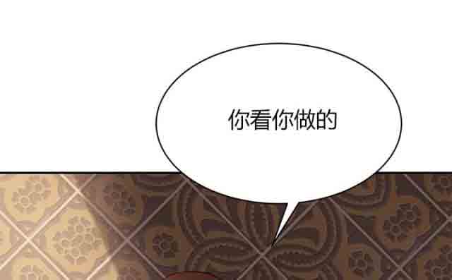 临界暧昧 临界暧昧：第48话