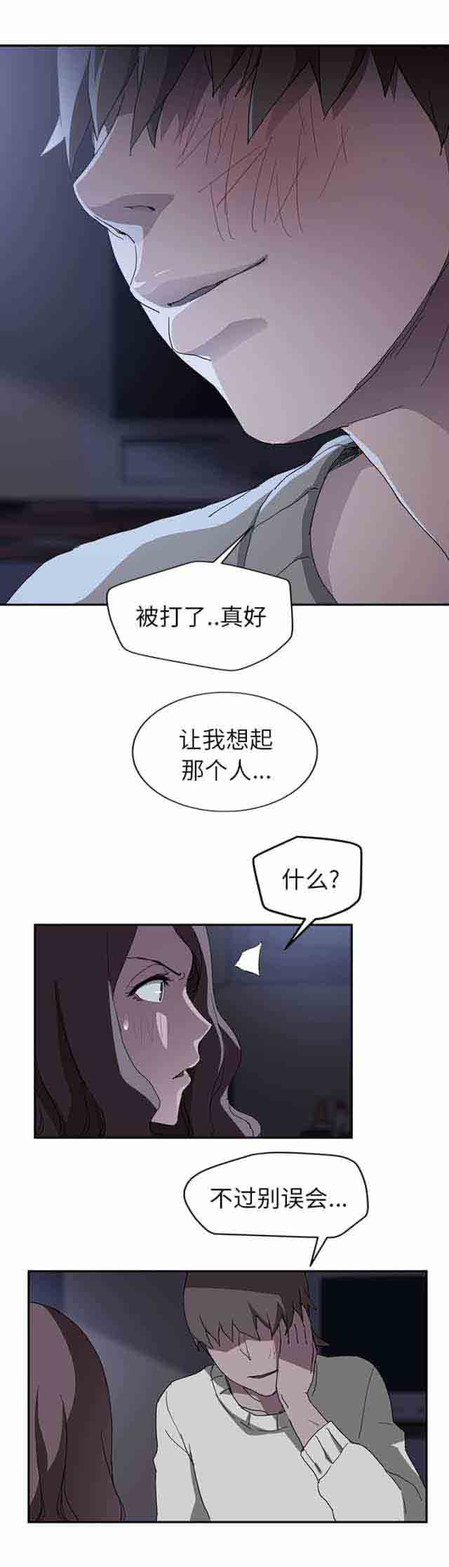 临界暧昧 临界暧昧：第71话