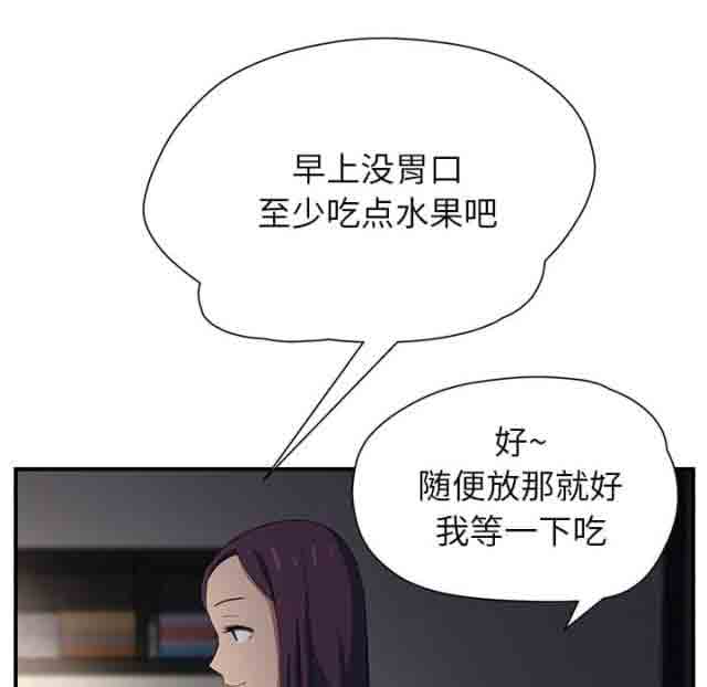 临界暧昧 临界暧昧：第21话