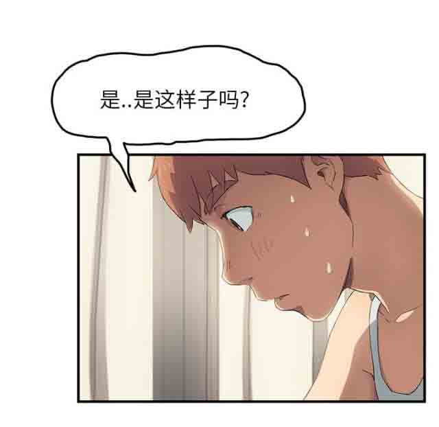 临界暧昧 临界暧昧：第40话