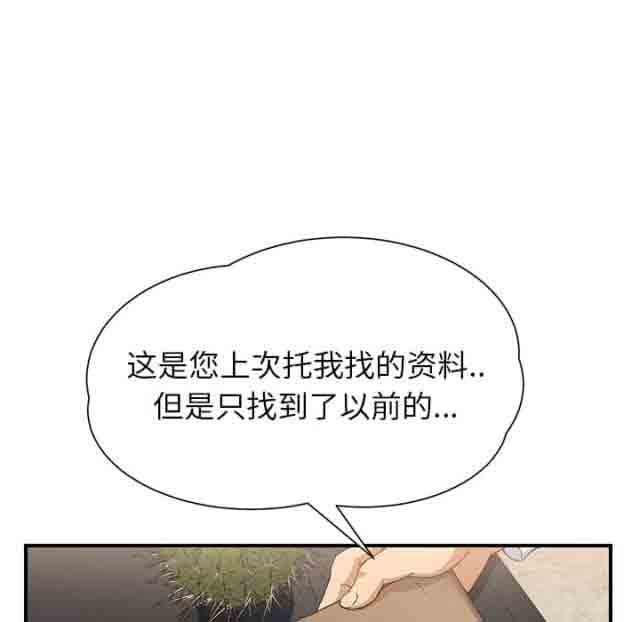 临界暧昧 临界暧昧：第26话