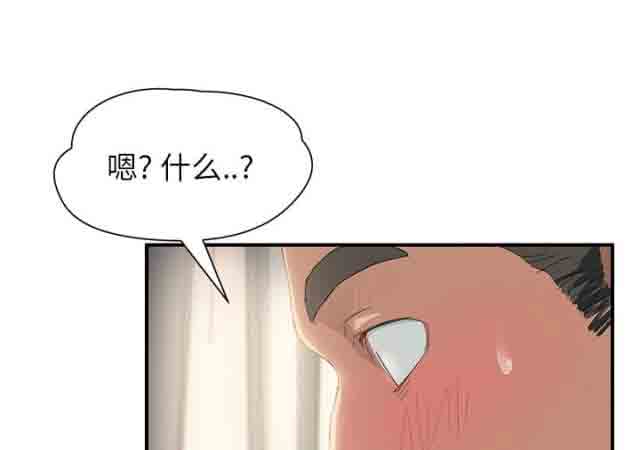 临界暧昧 临界暧昧：第32话